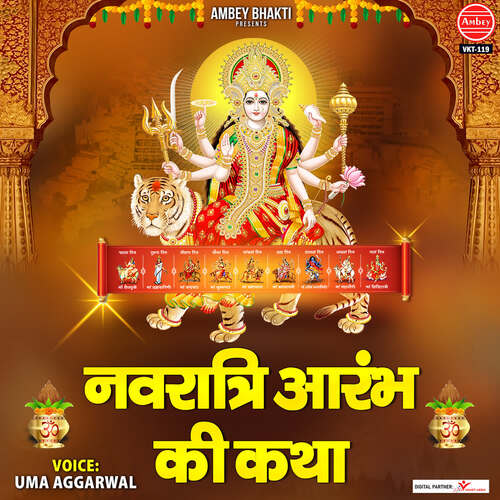 Navratri Arambh Ki Katha