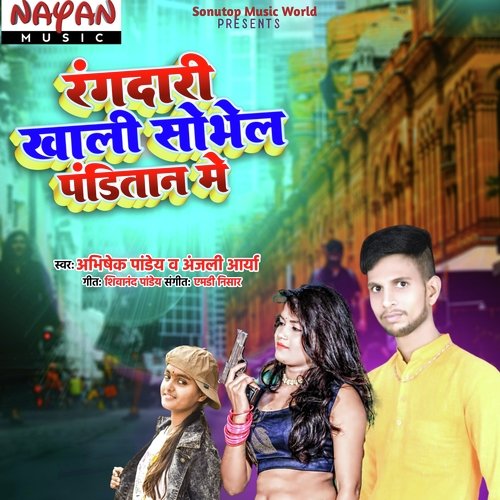 Nayan Music Theam (Bhojpuri)