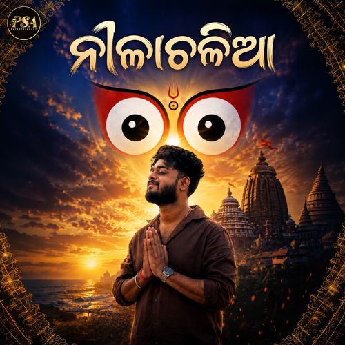 Nilachalia