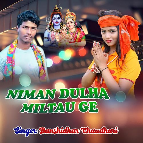 Niman Dulha Miltau Ge