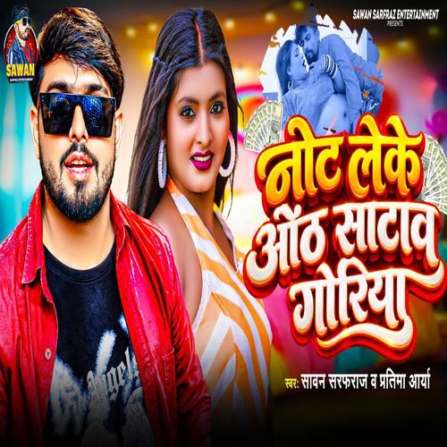 Not Leke Oth Satawa Goriya