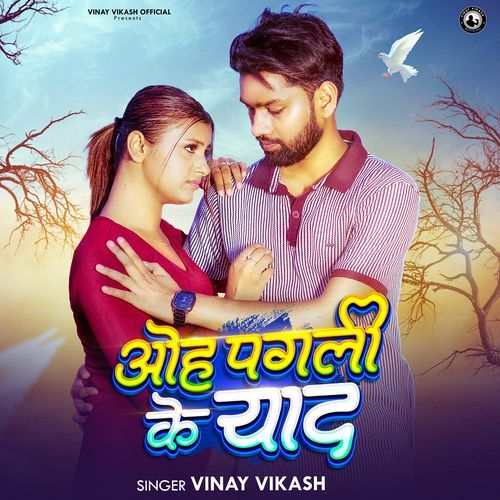 Oh Pagli Ke Yaad
