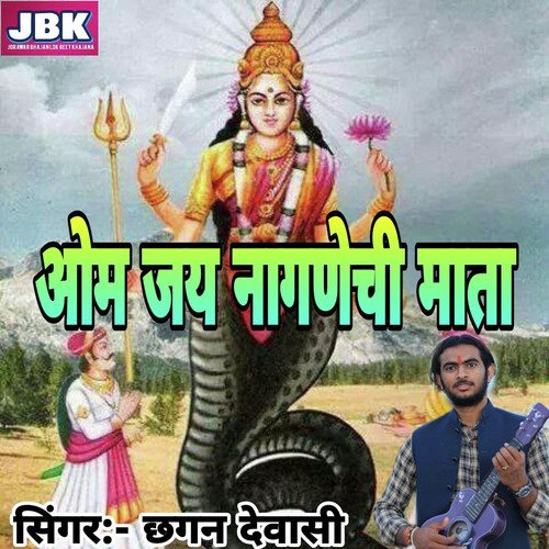 Om Jai Nagnechi Mata