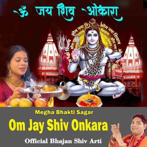 Om Jay Shiv Onkara Official Bhajan Shiv Arti