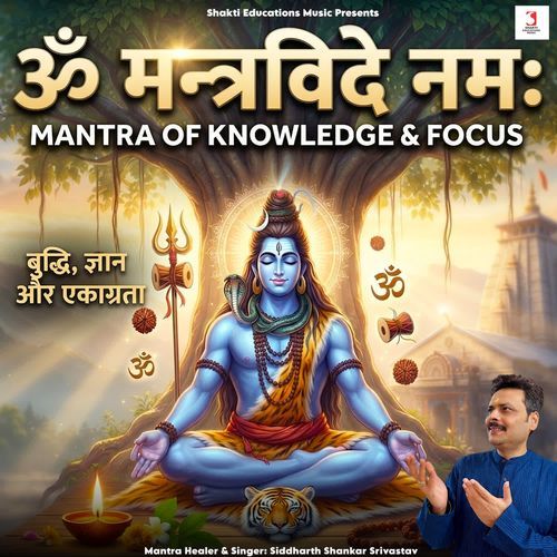 Om Mantravide Namah