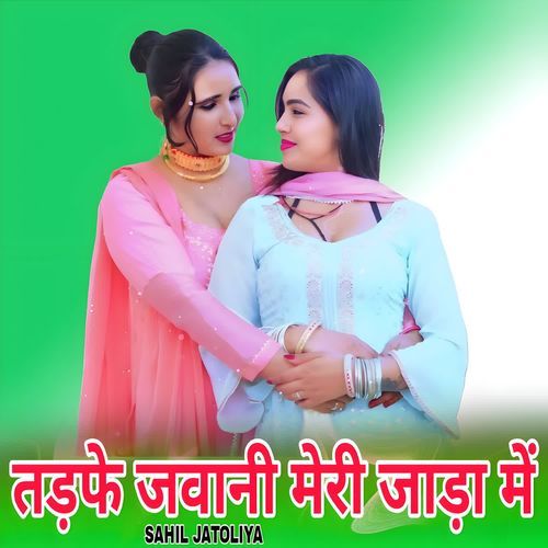 तड़फे जवानी मेरी जाड़ा में