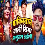 Pakistan Wali Seema Sasural Aili