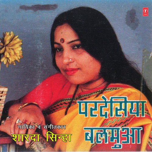 Pardesiya Balmua