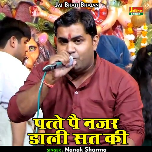 Patte Pai Najar Dali Sat Ki