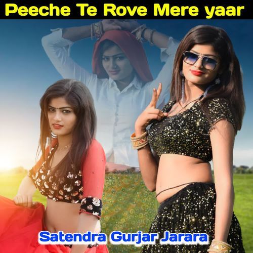 Peeche Te Rove Mere yaar