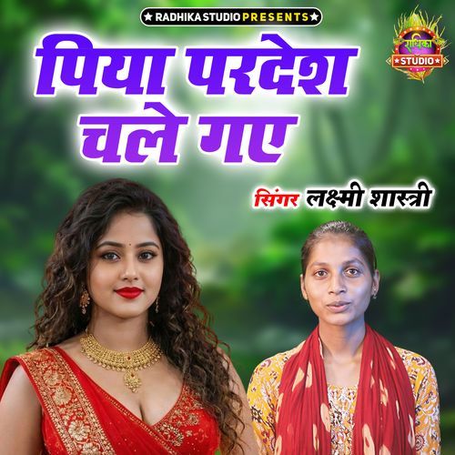 Piya Pardesh Chale Gaye