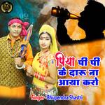 Piya Pi Pi Ke Daru Na Aayo Karo