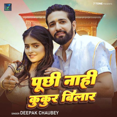 Puchhi Nahi Kukur Bilaar