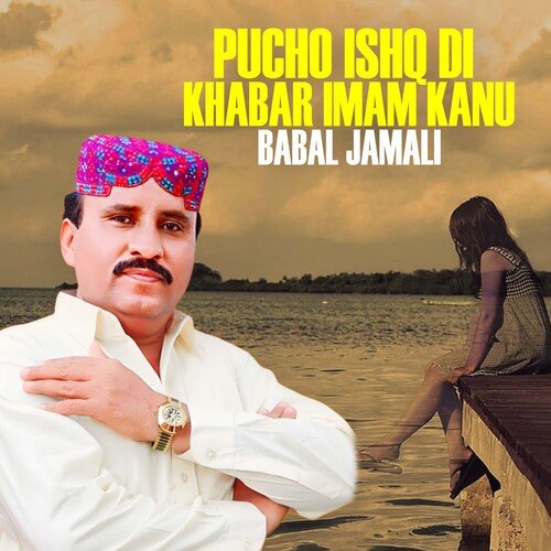 Pucho Ishq Di Khabar Imam Kanu