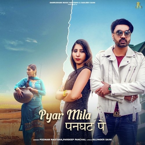 Pyar Mila