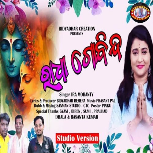 Radha Gobinda