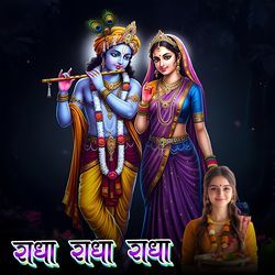 Radha Radha Radha