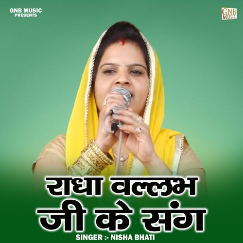 Radha vallabh ji ke sang (Hindi)