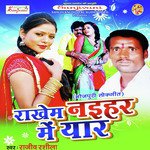 Rakhem Naihar Me Yaar (Bhojpuri Song)