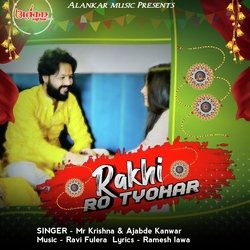 Rakhi Ro Tyohar-PFE8SDZjQnQ