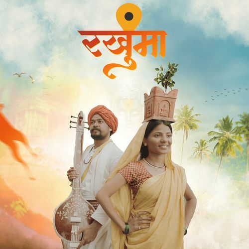 Rakhuma
