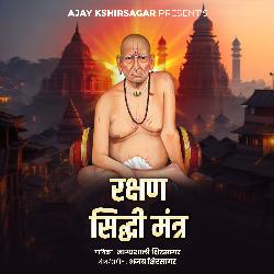 Rakshan Siddhi Mantra