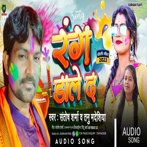 Rang daale d
