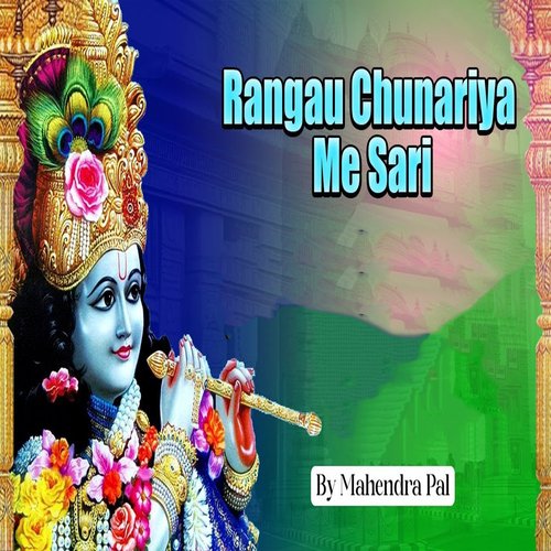 Rangau Chunariya Me Sari