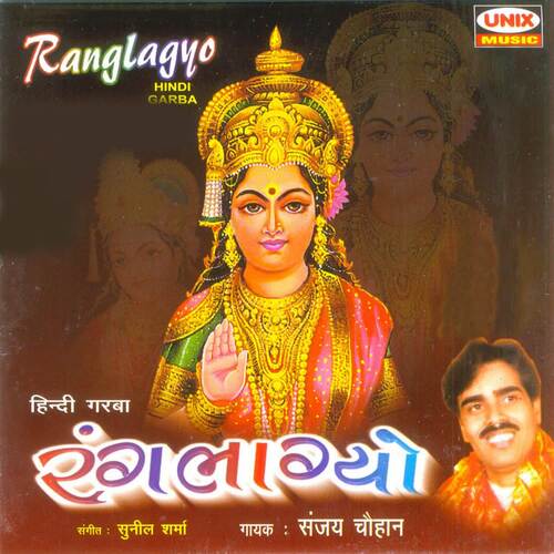 Ranglagyo- Hindi Garba