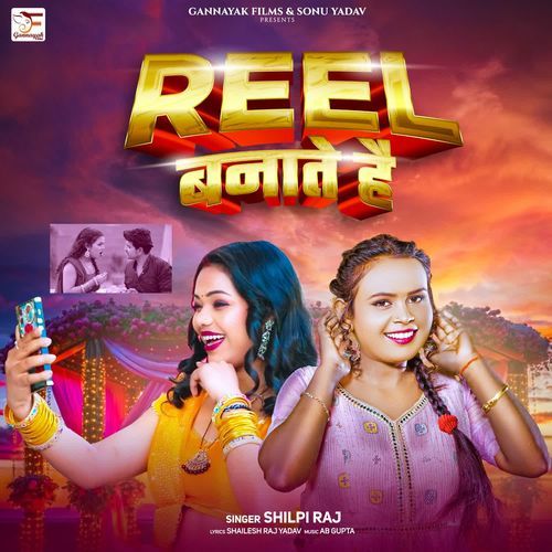 Reel Banate Hai