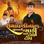 Romadhani Na Lidhe Jivan Ni Gadi Chale Tope Top