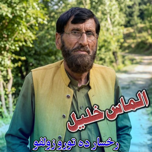 Rukhsar Da Toro Zulfo