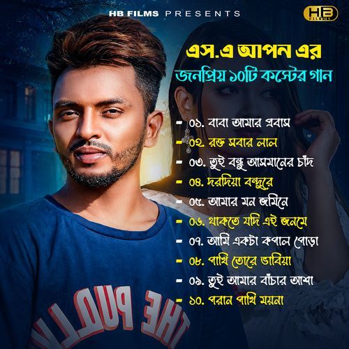 Pakhi Tore Bhabiya