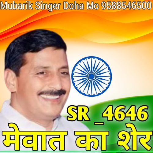 SR 4646 mubarik singer doha mamman song