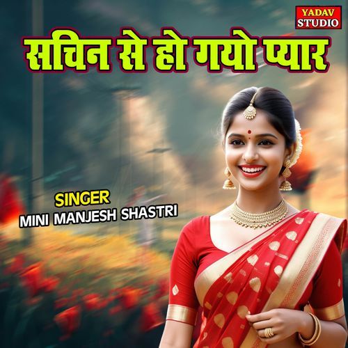 Sachin Se Ho Gyo Pyar