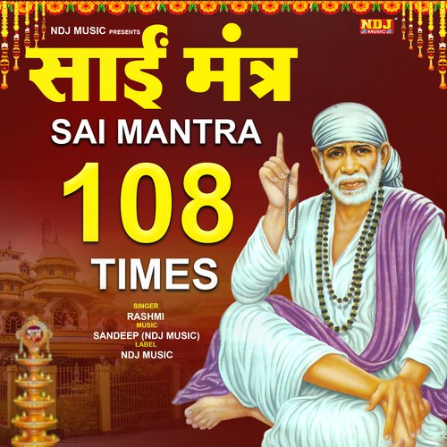 Sai Mant Sai Mantra 108 Times
