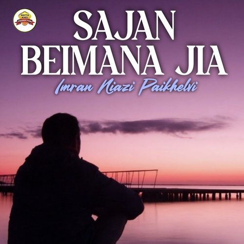 Sajan Beimana Jia