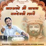 Sambhalo Ni Sayal Ramdevji Mhari O