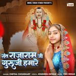 Sant Rajaram Ji Guruji Hamare