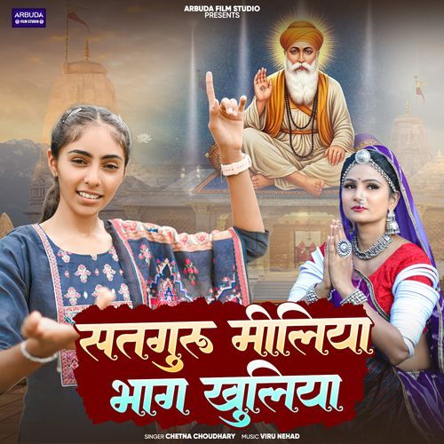 Satguru Miliya Bhag Khuliya