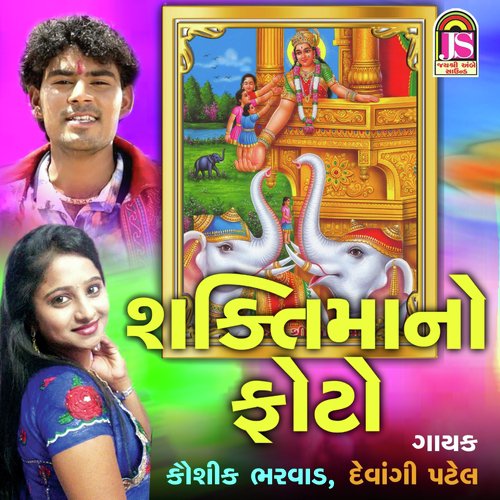 Shakti Maa No Photo_poster_image