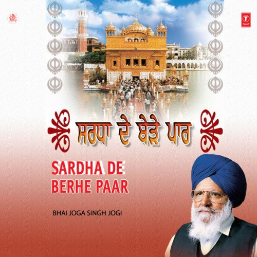 Shardha De Berhe Paar Vol-16