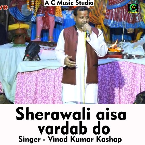 Shera wali aisa vardan do (Hindi Song)