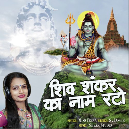 Shiv Shankar Ka Naam Rato