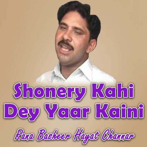 Shonery Kahi Dey Yaar Kaini