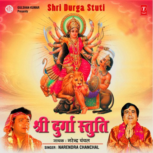 Shree Durga Stuti Vol-1