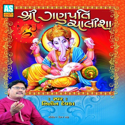 Shree Ganpati Chalisa (Best Collection of Ganpatibapa)