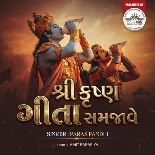 Shri Krishna Geeta Samjave