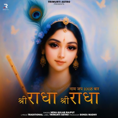 Shri Radha Shri Radha (Naam Jaap 1008 Times)