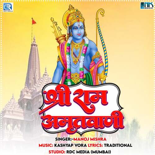Shri Ram Amritwani Songs Download - Free Online Songs @ JioSaavn